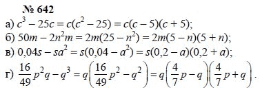 Ответ к задаче № 642 - А.Г. Мордкович, Т.Н. Мишустина, Е.Е. Тульчинская, гдз по алгебре 7 класс