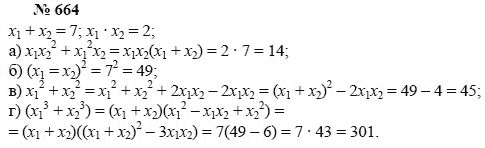 Ответ к задаче № 664 - А.Г. Мордкович, Т.Н. Мишустина, Е.Е. Тульчинская, гдз по алгебре 7 класс