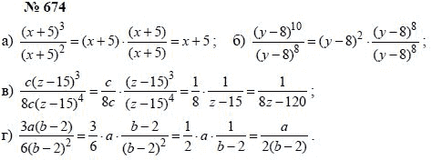 Ответ к задаче № 674 - А.Г. Мордкович, Т.Н. Мишустина, Е.Е. Тульчинская, гдз по алгебре 7 класс