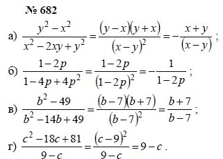 Ответ к задаче № 682 - А.Г. Мордкович, Т.Н. Мишустина, Е.Е. Тульчинская, гдз по алгебре 7 класс