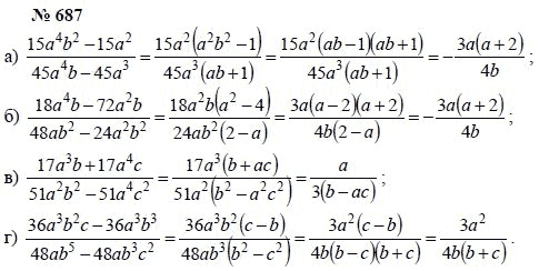 Ответ к задаче № 687 - А.Г. Мордкович, Т.Н. Мишустина, Е.Е. Тульчинская, гдз по алгебре 7 класс