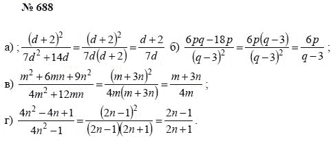 Ответ к задаче № 688 - А.Г. Мордкович, Т.Н. Мишустина, Е.Е. Тульчинская, гдз по алгебре 7 класс