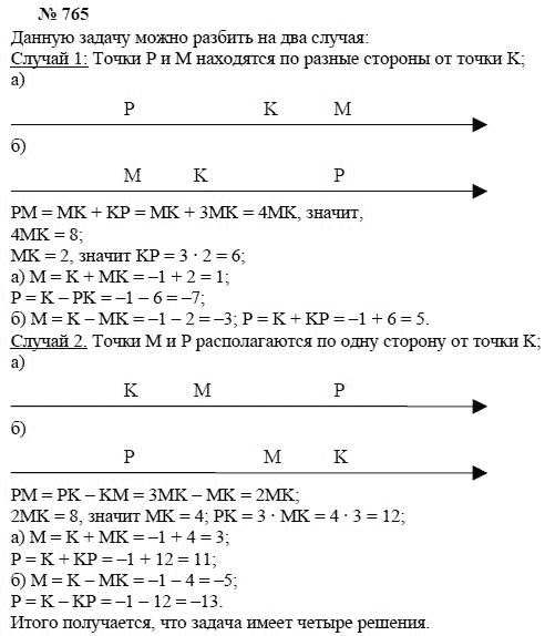 Ответ к задаче № 765 - А.Г. Мордкович, Т.Н. Мишустина, Е.Е. Тульчинская, гдз по алгебре 7 класс