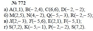 Ответ к задаче № 772 - А.Г. Мордкович, Т.Н. Мишустина, Е.Е. Тульчинская, гдз по алгебре 7 класс