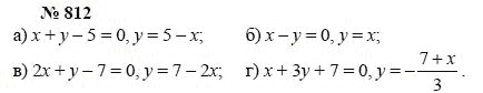 Ответ к задаче № 812 - А.Г. Мордкович, Т.Н. Мишустина, Е.Е. Тульчинская, гдз по алгебре 7 класс