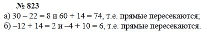 Ответ к задаче № 823 - А.Г. Мордкович, Т.Н. Мишустина, Е.Е. Тульчинская, гдз по алгебре 7 класс
