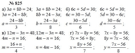 Ответ к задаче № 825 - А.Г. Мордкович, Т.Н. Мишустина, Е.Е. Тульчинская, гдз по алгебре 7 класс
