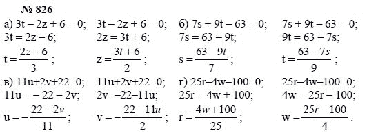 Ответ к задаче № 826 - А.Г. Мордкович, Т.Н. Мишустина, Е.Е. Тульчинская, гдз по алгебре 7 класс