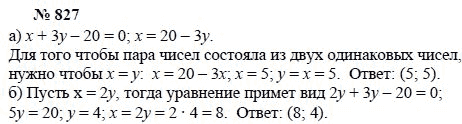 Ответ к задаче № 827 - А.Г. Мордкович, Т.Н. Мишустина, Е.Е. Тульчинская, гдз по алгебре 7 класс