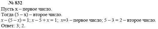 Ответ к задаче № 832 - А.Г. Мордкович, Т.Н. Мишустина, Е.Е. Тульчинская, гдз по алгебре 7 класс