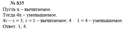 Ответ к задаче № 835 - А.Г. Мордкович, Т.Н. Мишустина, Е.Е. Тульчинская, гдз по алгебре 7 класс