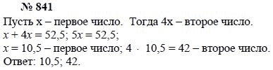 Ответ к задаче № 841 - А.Г. Мордкович, Т.Н. Мишустина, Е.Е. Тульчинская, гдз по алгебре 7 класс