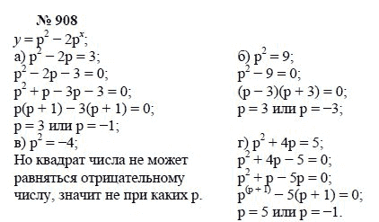 Ответ к задаче № 908 - А.Г. Мордкович, Т.Н. Мишустина, Е.Е. Тульчинская, гдз по алгебре 7 класс