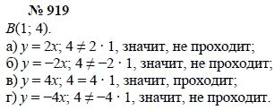 Ответ к задаче № 919 - А.Г. Мордкович, Т.Н. Мишустина, Е.Е. Тульчинская, гдз по алгебре 7 класс