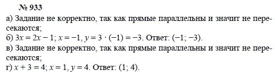 Ответ к задаче № 933 - А.Г. Мордкович, Т.Н. Мишустина, Е.Е. Тульчинская, гдз по алгебре 7 класс