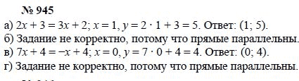 Ответ к задаче № 945 - А.Г. Мордкович, Т.Н. Мишустина, Е.Е. Тульчинская, гдз по алгебре 7 класс