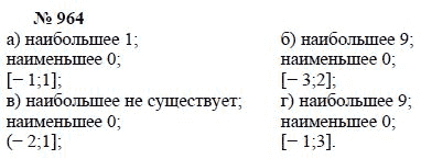 Ответ к задаче № 964 - А.Г. Мордкович, Т.Н. Мишустина, Е.Е. Тульчинская, гдз по алгебре 7 класс