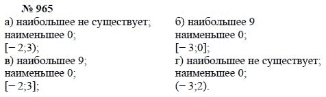 Ответ к задаче № 965 - А.Г. Мордкович, Т.Н. Мишустина, Е.Е. Тульчинская, гдз по алгебре 7 класс