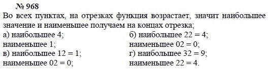 Ответ к задаче № 968 - А.Г. Мордкович, Т.Н. Мишустина, Е.Е. Тульчинская, гдз по алгебре 7 класс