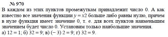 Ответ к задаче № 970 - А.Г. Мордкович, Т.Н. Мишустина, Е.Е. Тульчинская, гдз по алгебре 7 класс