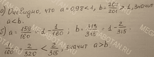 Ответ к задаче № 5 - Контрольные работы, гдз по алгебре 7 класс