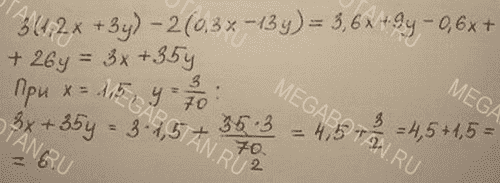 Ответ к задаче № 2 - Контрольные работы, гдз по алгебре 7 класс