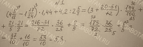 Ответ к задаче № 1 - Контрольные работы, гдз по алгебре 7 класс