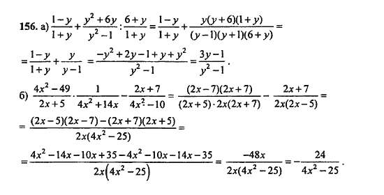 Ответ к задаче № 156 - Ю.Н. Макарычев, гдз по алгебре 9 класс