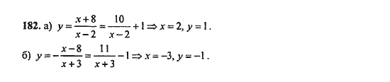 Ответ к задаче № 182 - Ю.Н. Макарычев, гдз по алгебре 9 класс