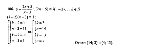 Ответ к задаче № 186 - Ю.Н. Макарычев, гдз по алгебре 9 класс