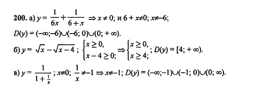 Ответ к задаче № 200 - Ю.Н. Макарычев, гдз по алгебре 9 класс
