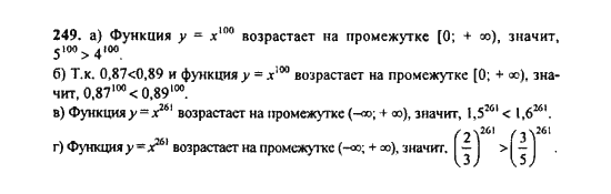 Ответ к задаче № 249 - Ю.Н. Макарычев, гдз по алгебре 9 класс