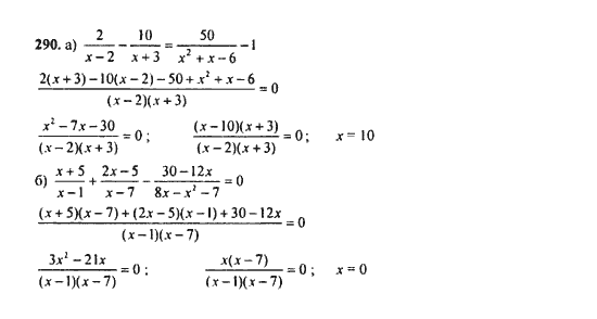 Ответ к задаче № 290 - Ю.Н. Макарычев, гдз по алгебре 9 класс