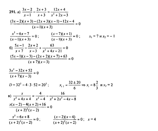 Ответ к задаче № 291 - Ю.Н. Макарычев, гдз по алгебре 9 класс