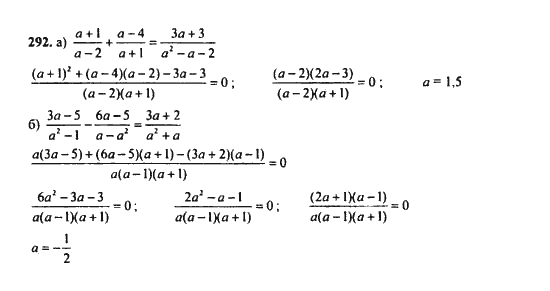 Ответ к задаче № 292 - Ю.Н. Макарычев, гдз по алгебре 9 класс