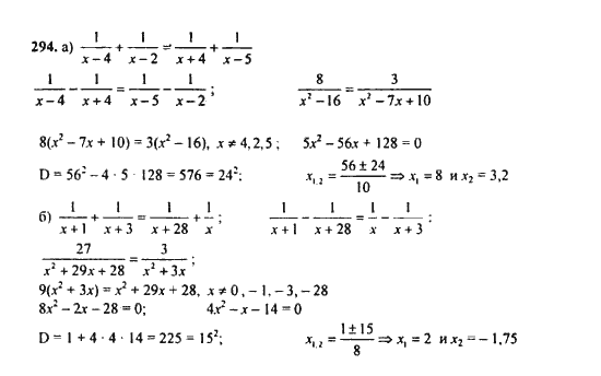 Ответ к задаче № 294 - Ю.Н. Макарычев, гдз по алгебре 9 класс