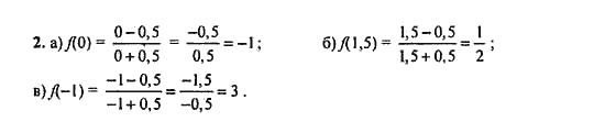 Ответ к задаче № 2 - Ю.Н. Макарычев, гдз по алгебре 9 класс