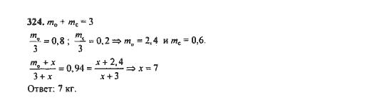 Ответ к задаче № 324 - Ю.Н. Макарычев, гдз по алгебре 9 класс