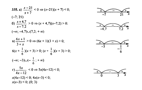 Ответ к задаче № 335 - Ю.Н. Макарычев, гдз по алгебре 9 класс