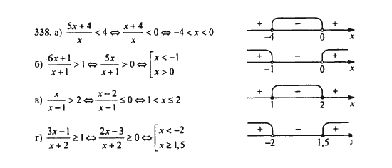 Ответ к задаче № 338 - Ю.Н. Макарычев, гдз по алгебре 9 класс