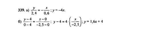 Ответ к задаче № 339 - Ю.Н. Макарычев, гдз по алгебре 9 класс