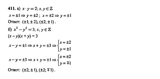 Ответ к задаче № 411 - Ю.Н. Макарычев, гдз по алгебре 9 класс