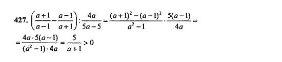 Ответ к задаче № 427 - Ю.Н. Макарычев, гдз по алгебре 9 класс