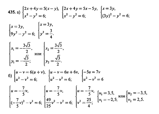 Ответ к задаче № 435 - Ю.Н. Макарычев, гдз по алгебре 9 класс