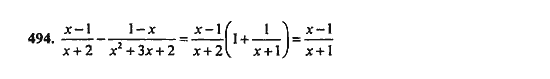 Ответ к задаче № 494 - Ю.Н. Макарычев, гдз по алгебре 9 класс