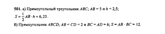 Ответ к задаче № 501 - Ю.Н. Макарычев, гдз по алгебре 9 класс
