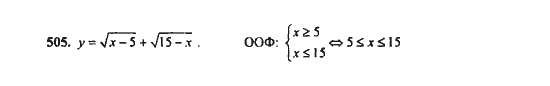 Ответ к задаче № 505 - Ю.Н. Макарычев, гдз по алгебре 9 класс