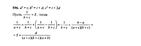 Ответ к задаче № 596 - Ю.Н. Макарычев, гдз по алгебре 9 класс