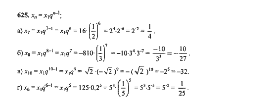 Ответ к задаче № 625 - Ю.Н. Макарычев, гдз по алгебре 9 класс