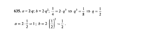 Ответ к задаче № 635 - Ю.Н. Макарычев, гдз по алгебре 9 класс